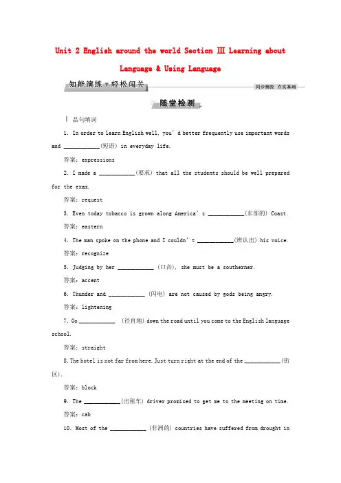 优化方案2017高中英语 unit 2 english around the world sec