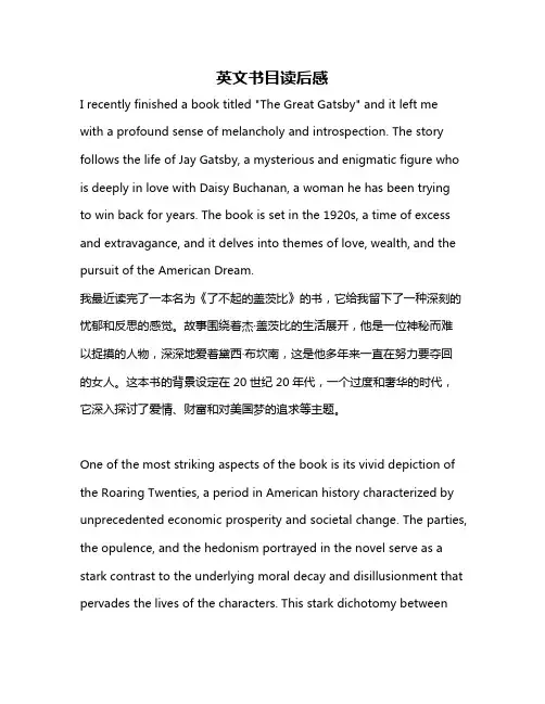 英文书目读后感