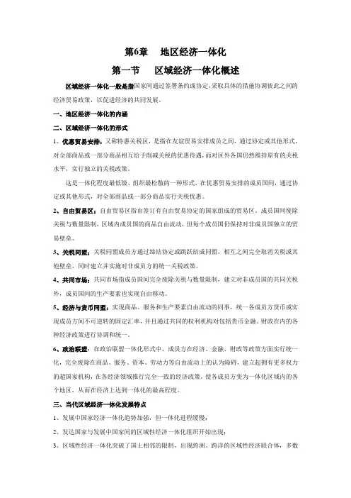 第六、七章 教案1