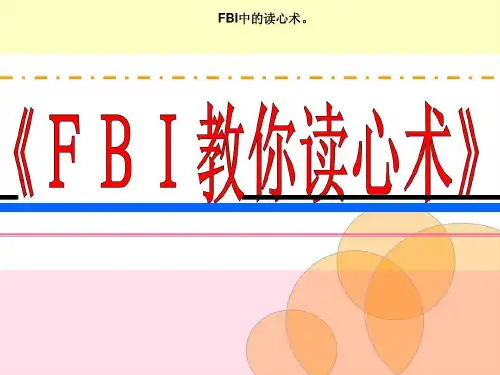《FBI教你读心术》37页PPT