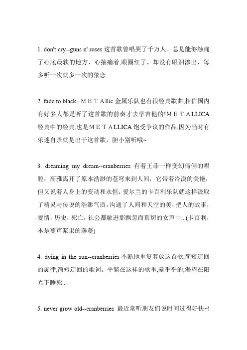 经典100首英文歌曲简介