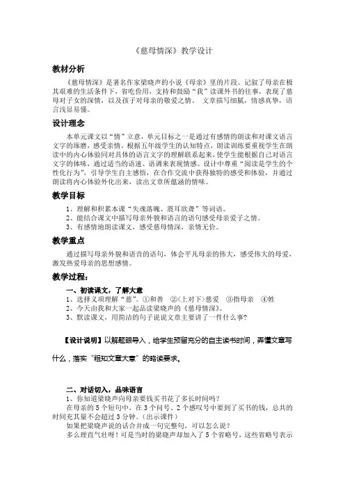 慈母情深