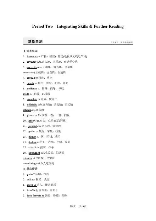 重大版英语必修一配套文档：Unit 6 Period Two 含答案
