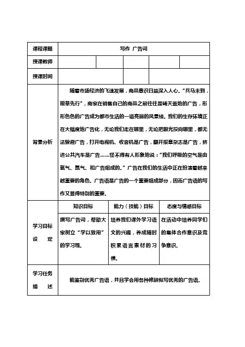 拟写广告词