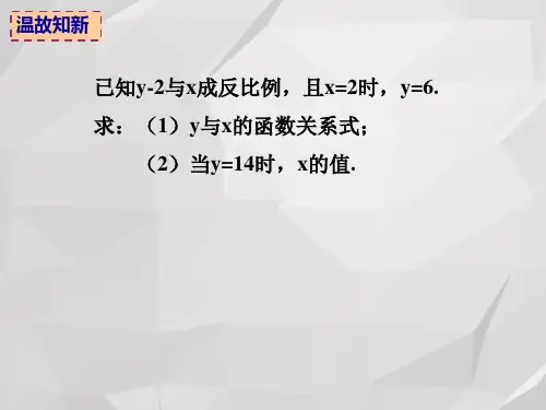 北师大版八年级数学4.3.1正比例函数的图像