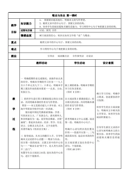 九年级上第二单元