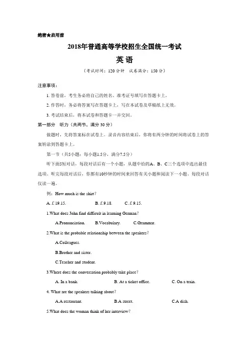 【精校版】2018年高考全国卷Ⅱ英语试题(word版含答案).doc