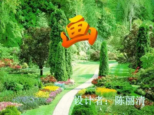 人教版小学一年级语文画1