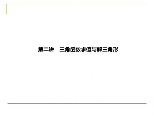 数学北师大版高中必修4两角和与差的正弦、余弦、正切公式