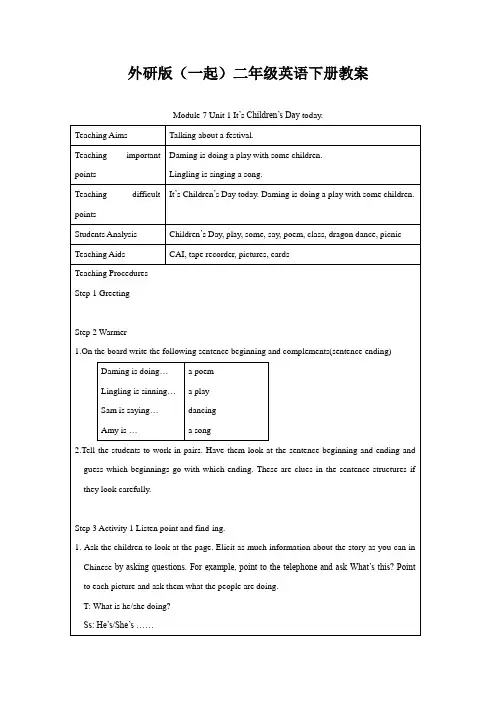 二年级英语下册 Module 7 Unit 1(1)教案 外研版(一起)