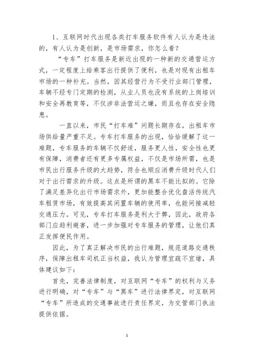 面试题 2