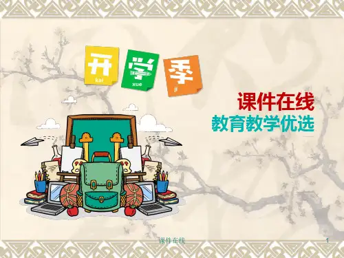 九年级化学 酸和碱的反应(优质精选)