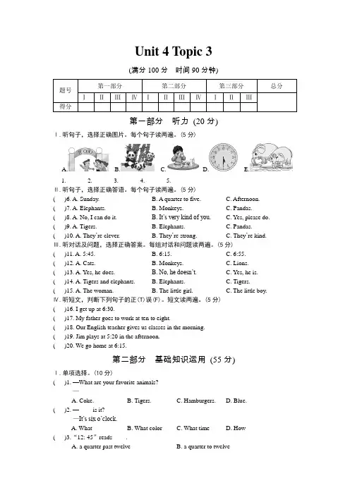 仁爱版英语七年级上册Unit4Topic3