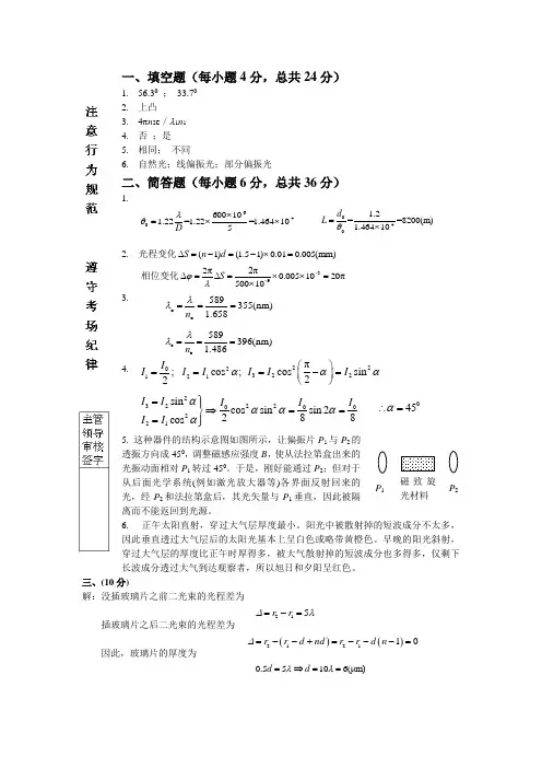 05年答案