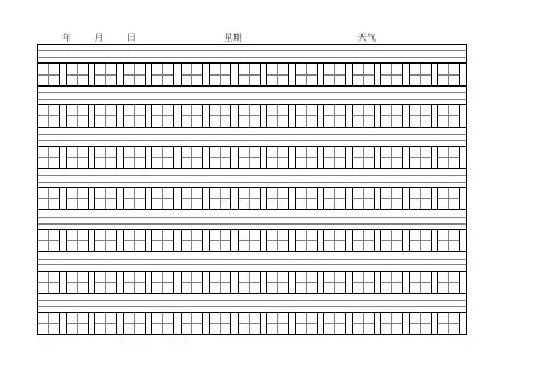 周记样本