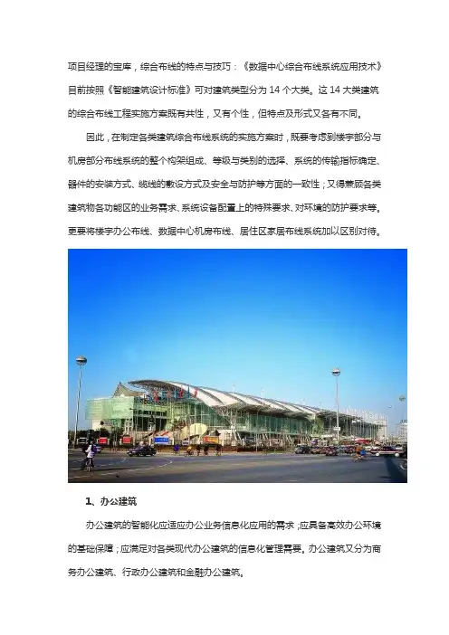 综合布线