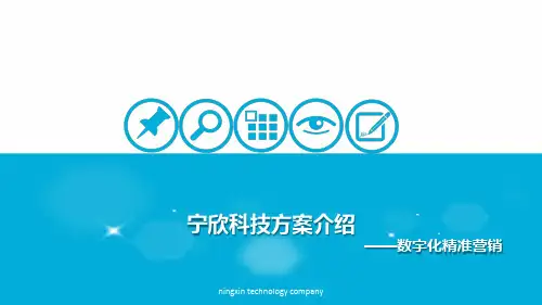 购物中心O2O精准营销体系