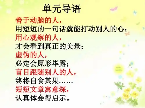 22语言的魅力