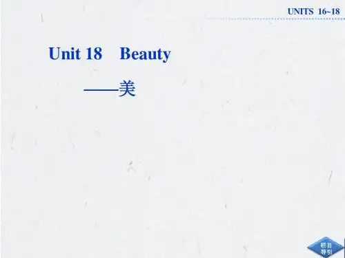 2013高考总复习英语选修六Unit18