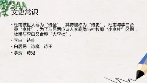 四年级语文上册《示儿》课件2 语文A版