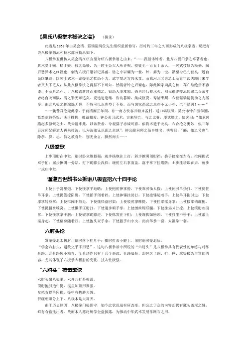 八极