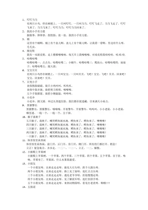 手指游戏