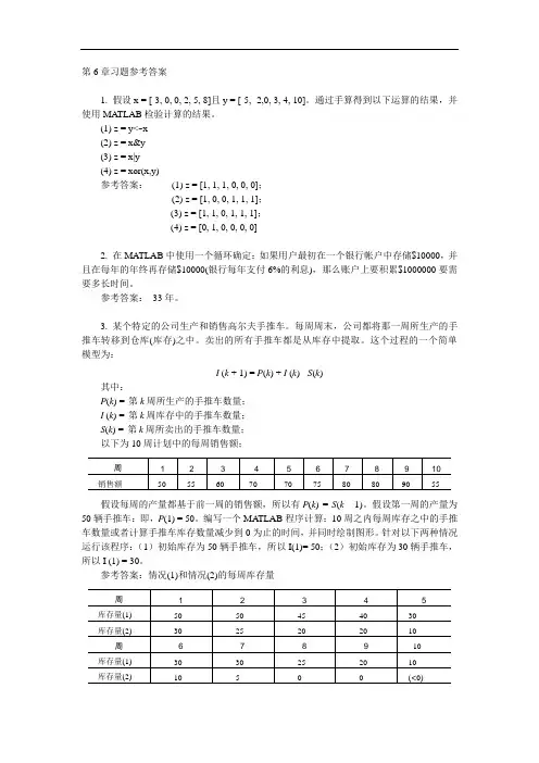 教师用书配套课件