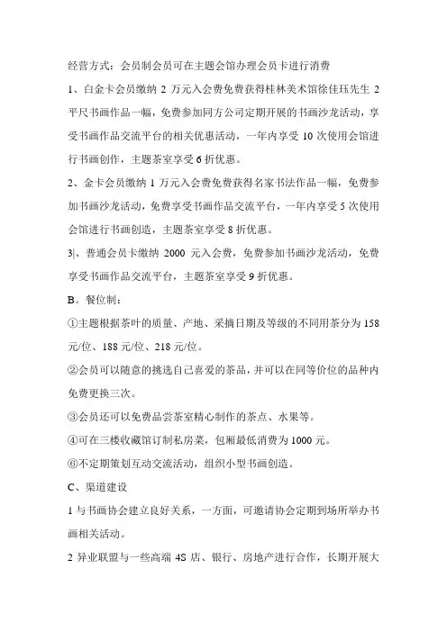 会员服务