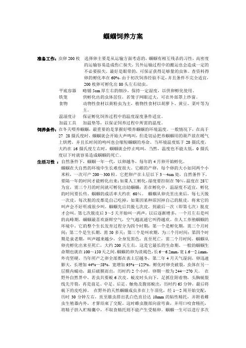 蝈蝈