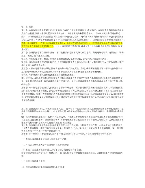 股份有限公司信息披露制度