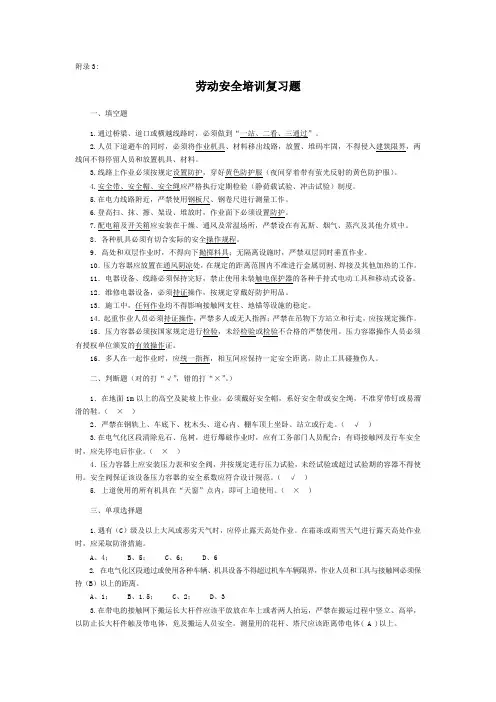 培训试题、答案(1)