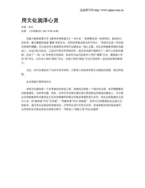 用文化润泽心灵