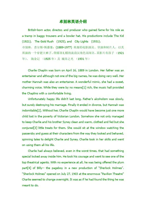 卓别林英语介绍
