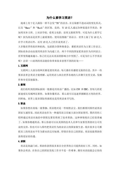 为什么要学习英语
