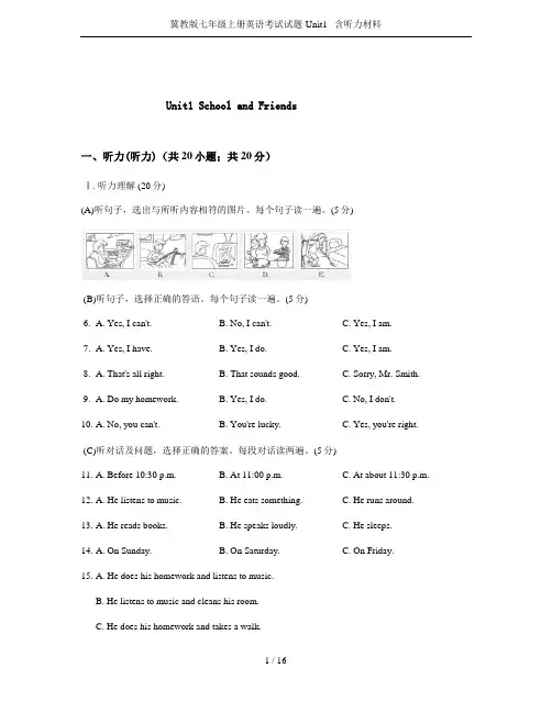 冀教版七年级上册英语考试试题-Unit1   含听力材料