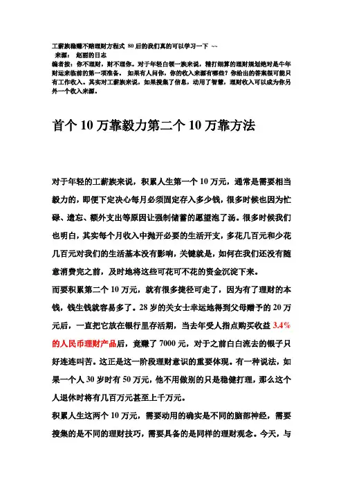 理财方法
