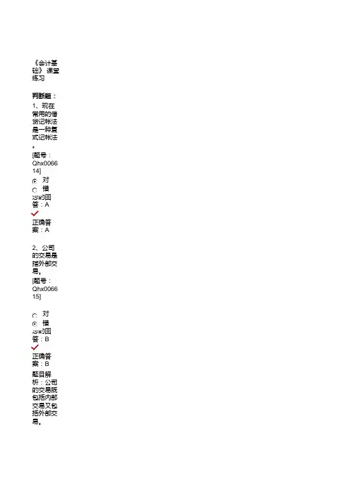2012年继续教育答案