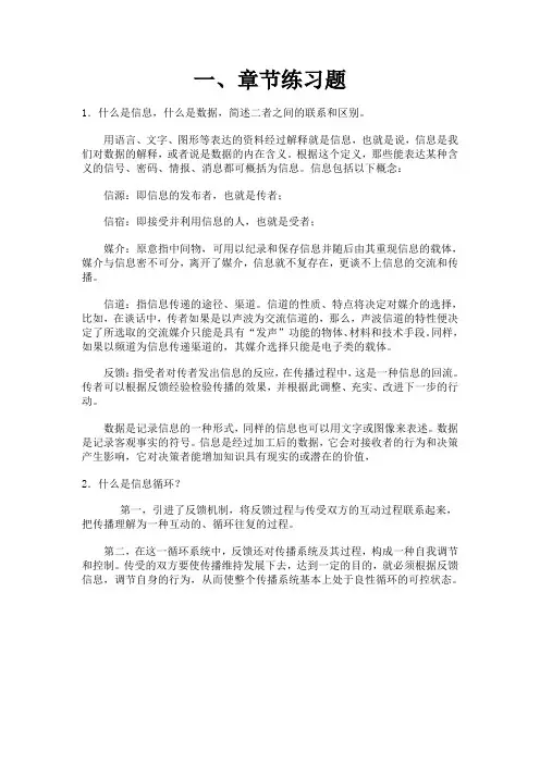 《管理信息系统》模拟试题及练习题(含答案)解析