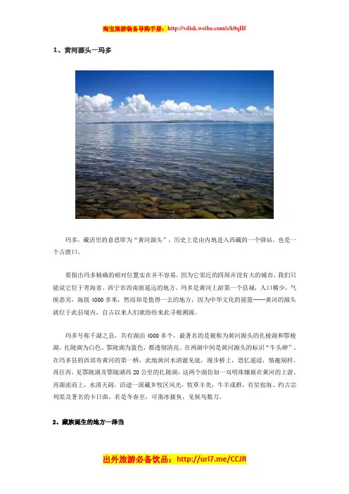 西藏自助游最佳线路