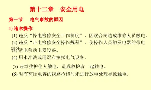 架空线路的防雷措施