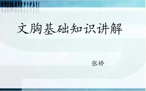 专业知识