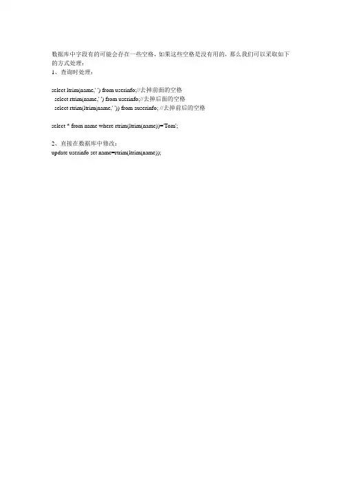 oracle去空格