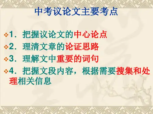 考点一:判断和概括中心论点