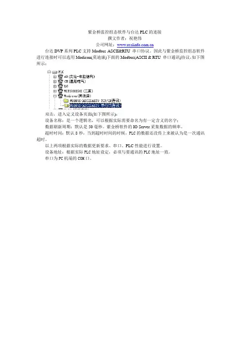PLC教程