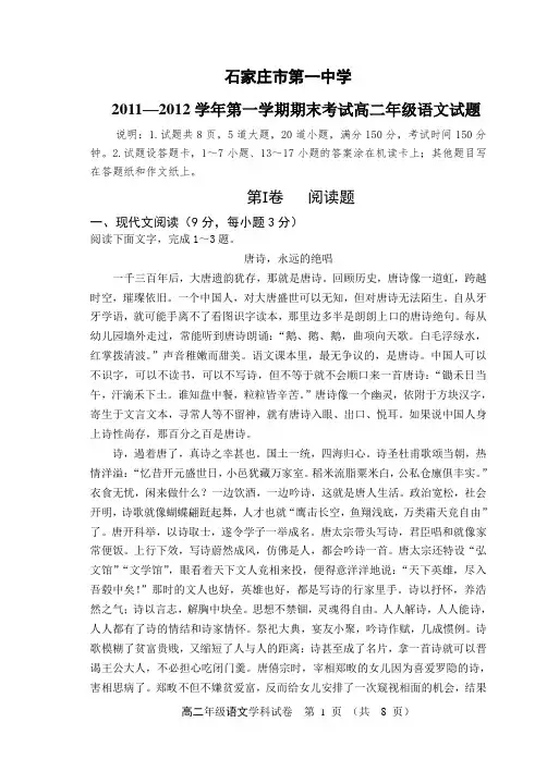 高二语文试卷2013