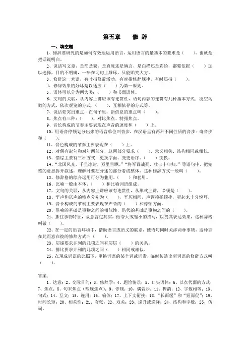 现代汉语自考·语法
