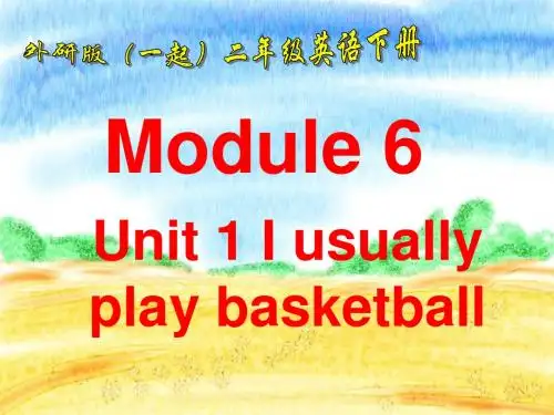 最新外研版(一起)二年级英语下册Module 6《Unit 1 I usually play basketball》公开课课件