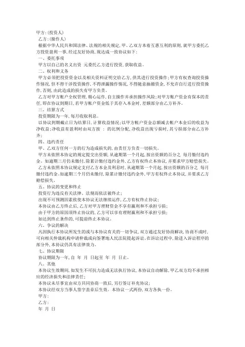 投资协议书