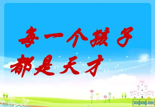 八年级历史开学第一课