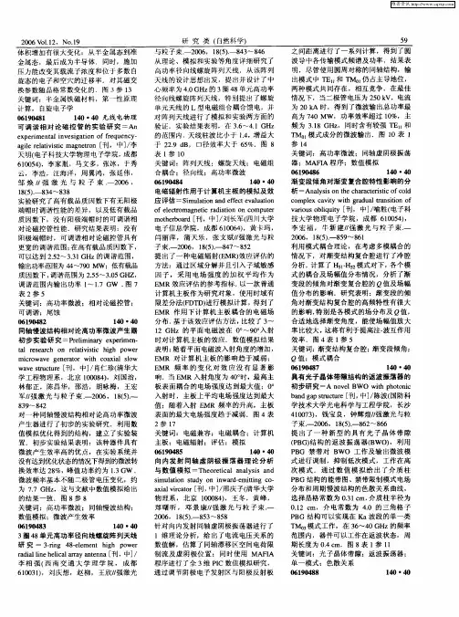 无线电物理